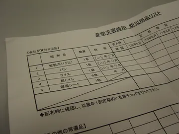 非常災害時用の防災用品リスト(水・パン・ごはん・紙トイレ・保温シート)