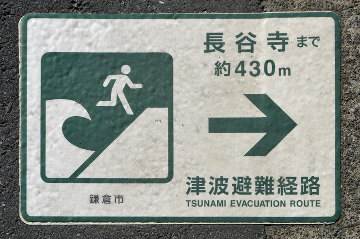 道路に描かれた津波避難経路の案内（神奈川県鎌倉市）