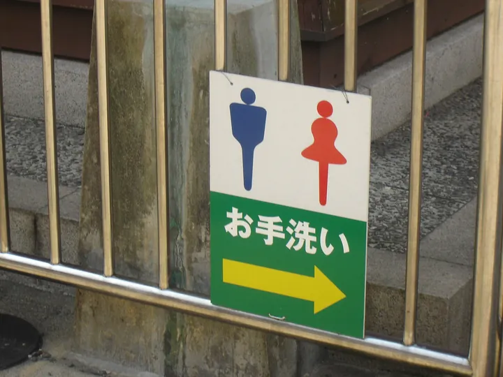 お手洗いの案内の看板