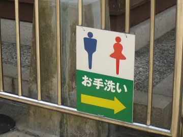 お手洗いの案内の看板