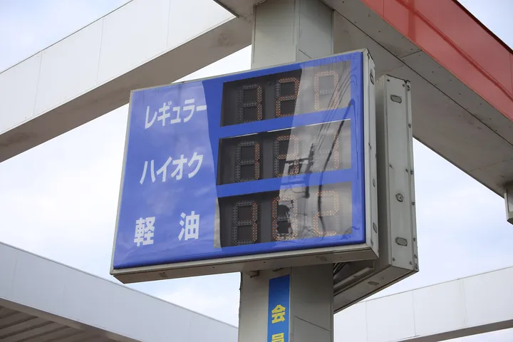 ガソリンスタンドの価格の表示（レギュラー・ハイオク・軽油）