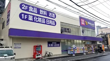 ドラッグストアの店（東京都荒川区）