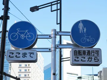 自転車の通行の標識