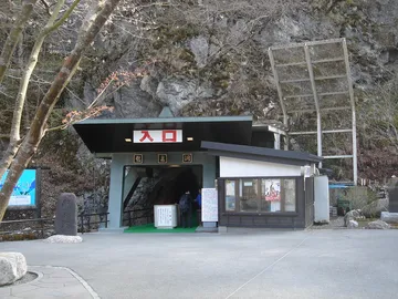 龍泉洞の入口（岩手県岩泉町）