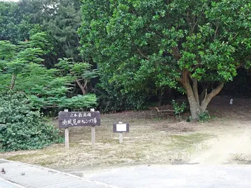 キャンプ場の入口