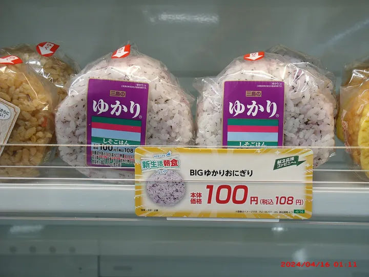 おにぎり