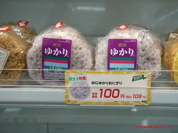 おにぎり