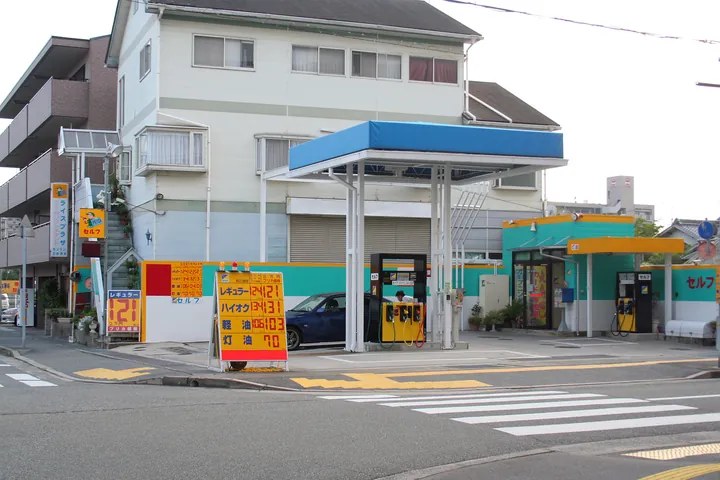 兵庫県 姫路市 セルフのガソリンスタンド