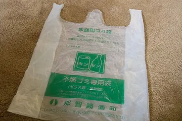 和歌山県 那智勝浦町の不燃ごみ専用袋