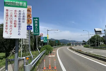 新潟県 関越自動車道 塩沢石打インターの入口