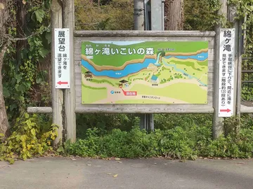 綿ヶ滝への道の案内板（石川県白山市）