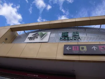 高速道路のサービスエリアの入口