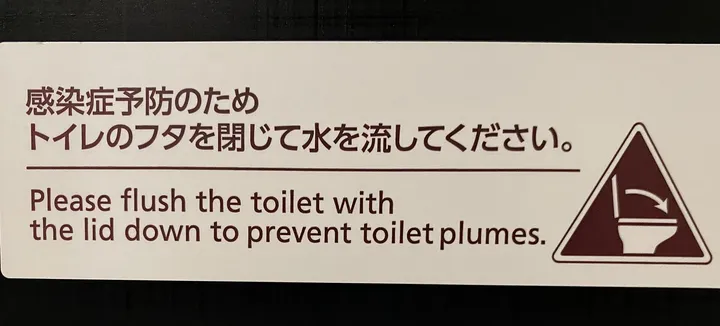 トイレの使い方の掲示