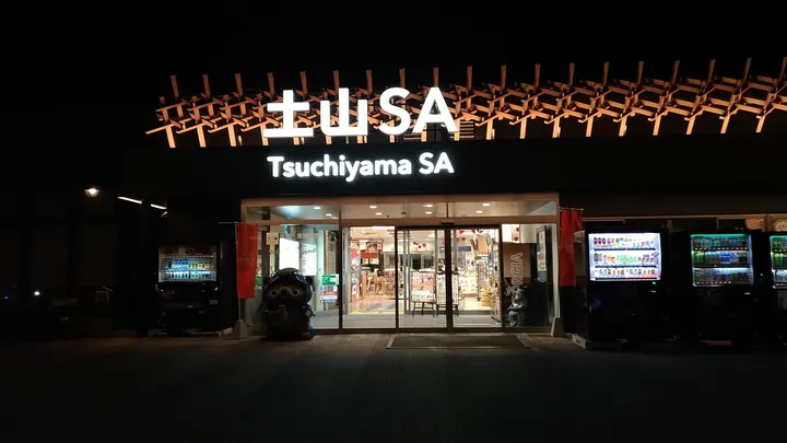 夜のサービスエリア(土山SA)