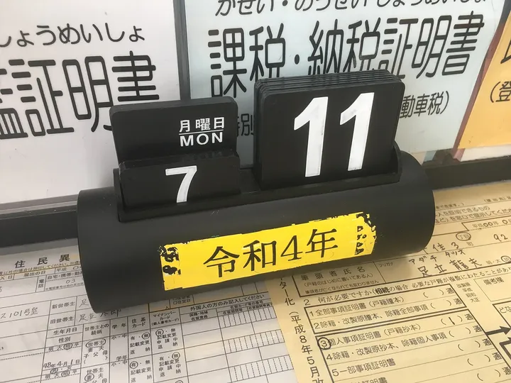 卓上の日めくりカレンダー
