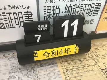 卓上の日めくりカレンダー