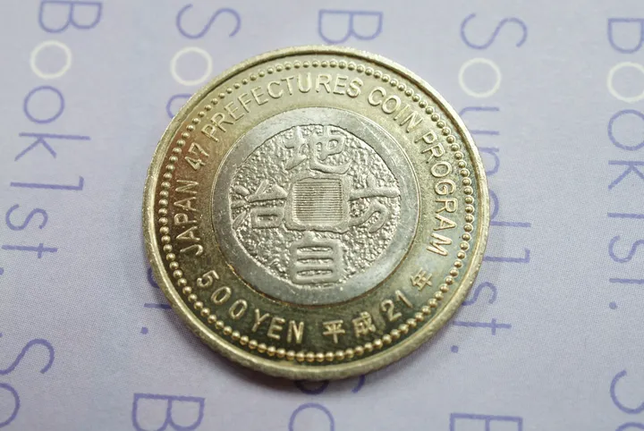 五百円硬貨