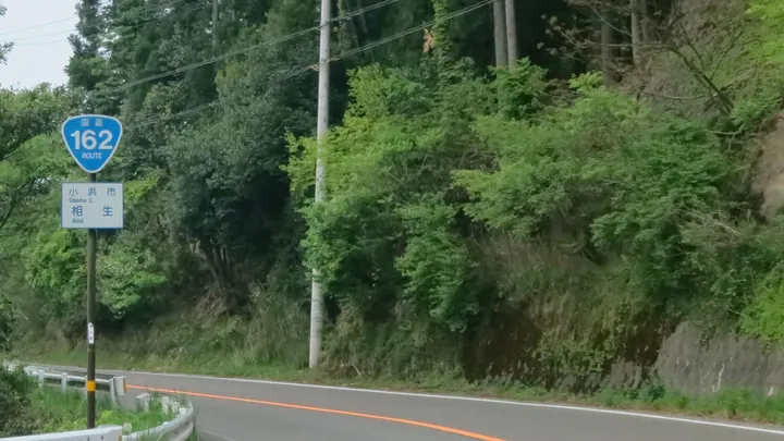 国道162号の標識