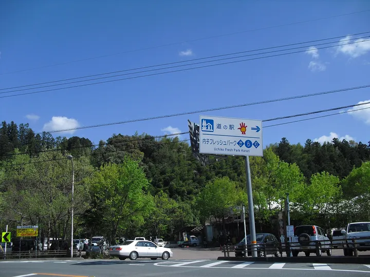 道の駅の案内の標識