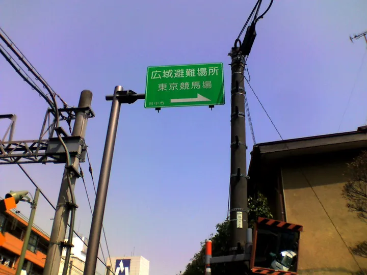 避難の案内の標識