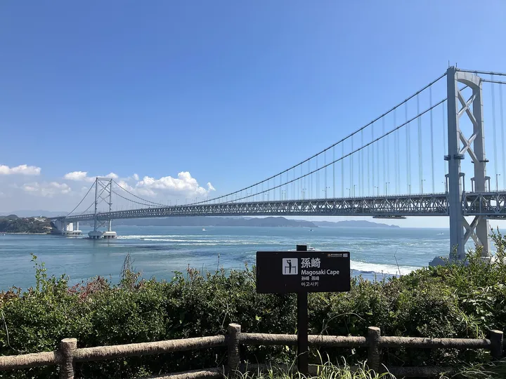 大鳴門橋の見える海辺