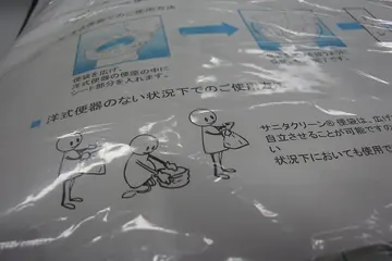非常用の使い捨てトイレ袋の使い方の説明