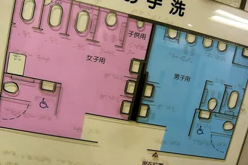 京都 公衆トイレの点字の案内図